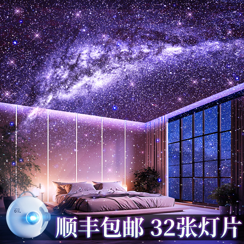 星空灯满天星卧室儿童