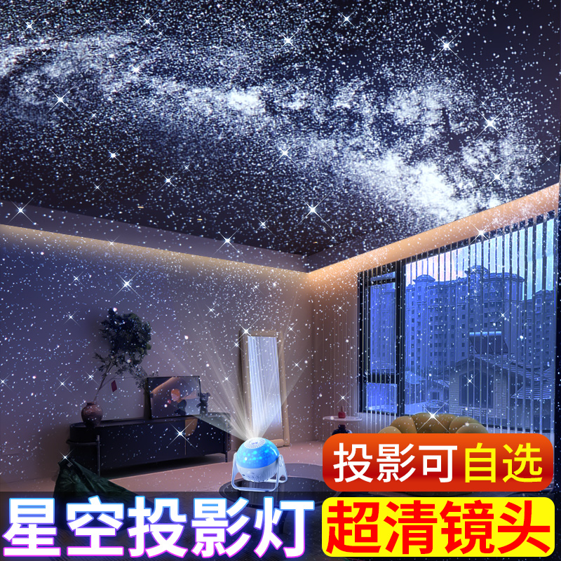 星空灯满天星卧室儿童