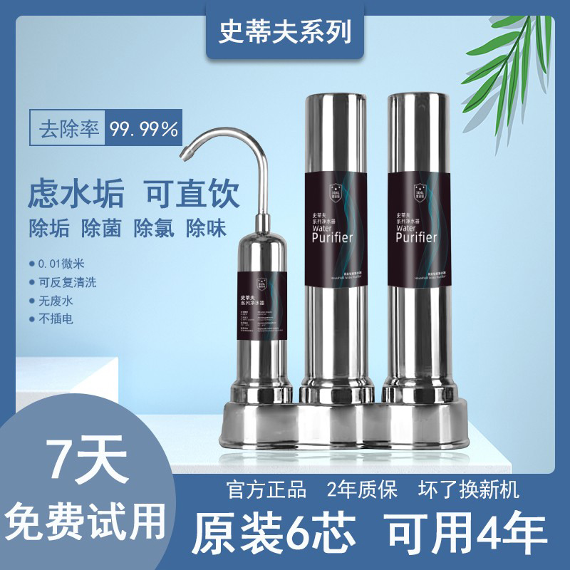 水龙头过滤器厨房自来水净水器家用