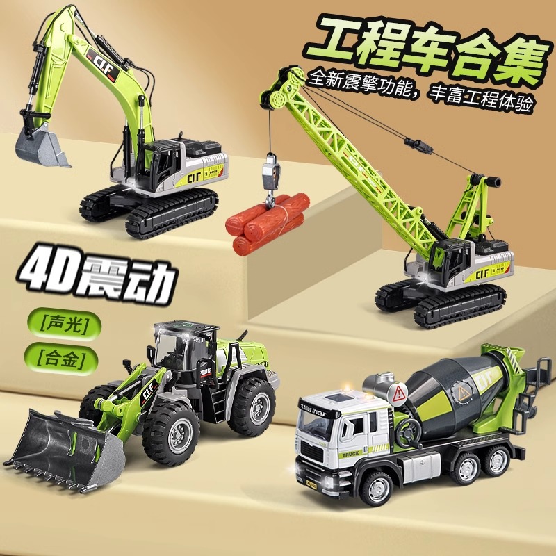 儿童工程车玩具男孩搅拌车推土机挖掘机