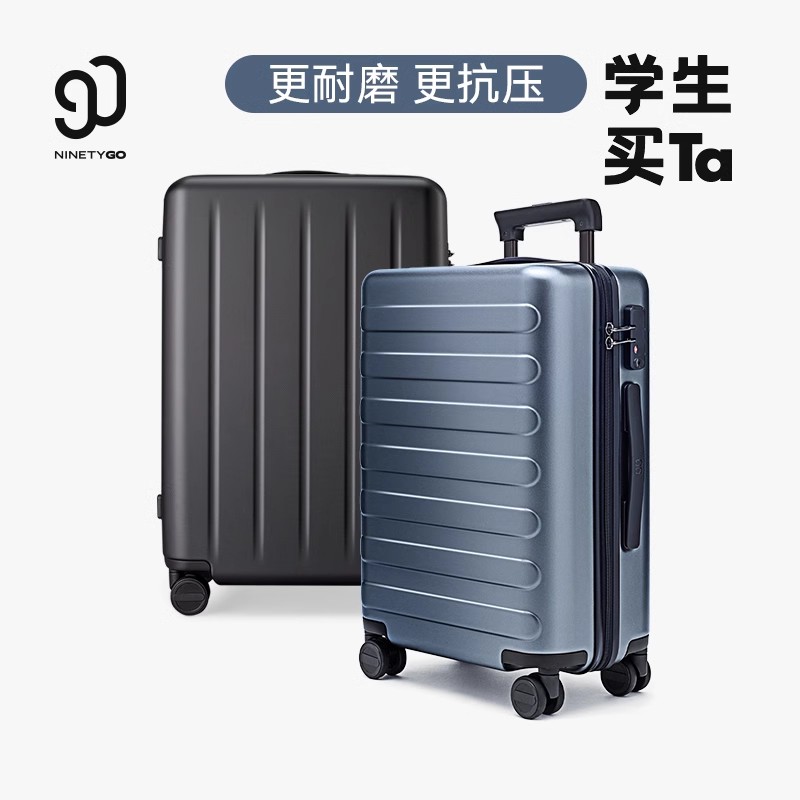 旅行箱20寸登机