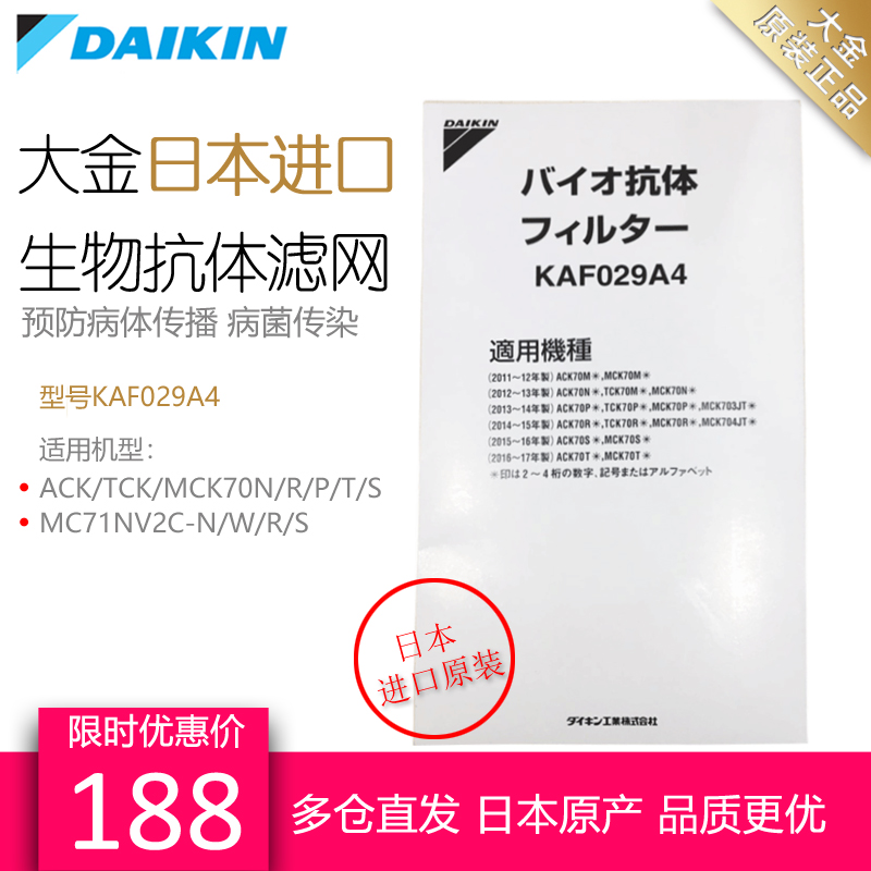 大金空气净化器滤网