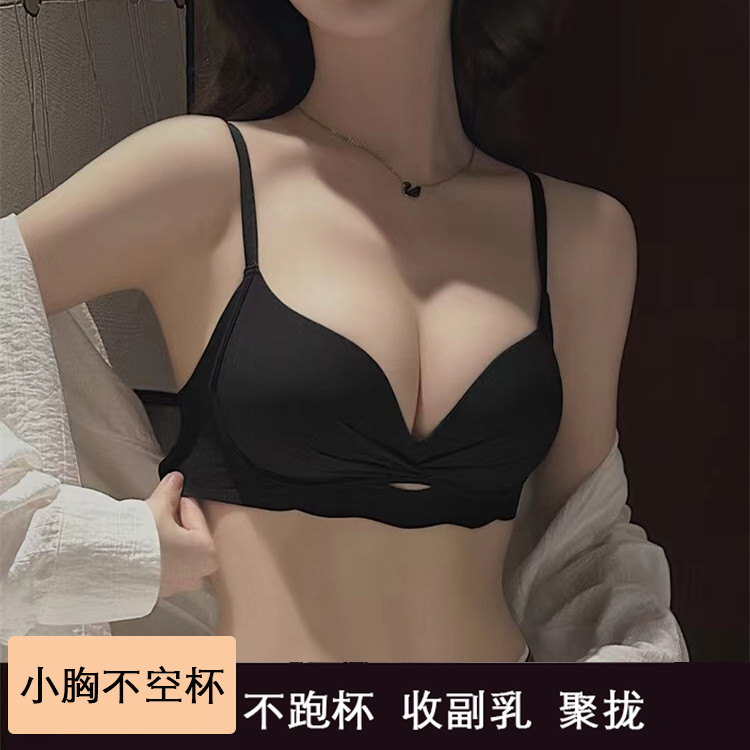 小胸聚拢内衣收副乳