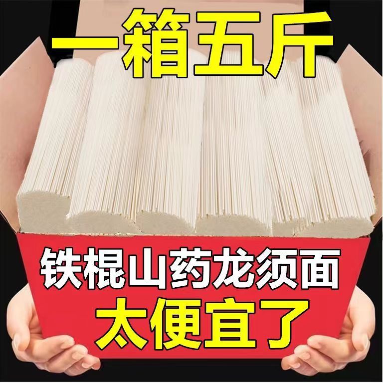 手工挂面龙须面