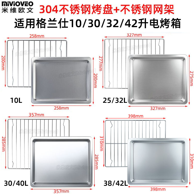 格兰仕电烤箱10升