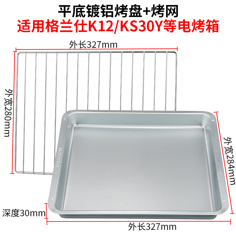 格兰仕电烤箱10升