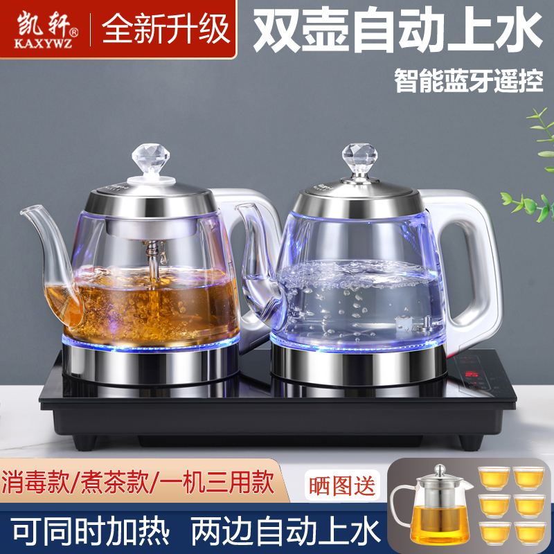 水壶电茶炉煮茶器茶桌嵌入式茶炉