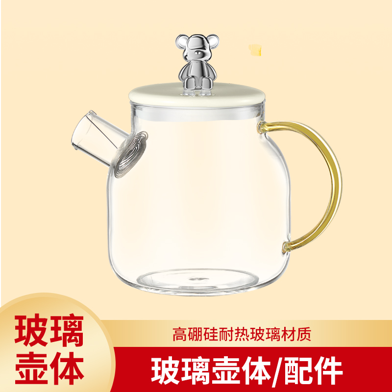 养生壶煮茶器配件