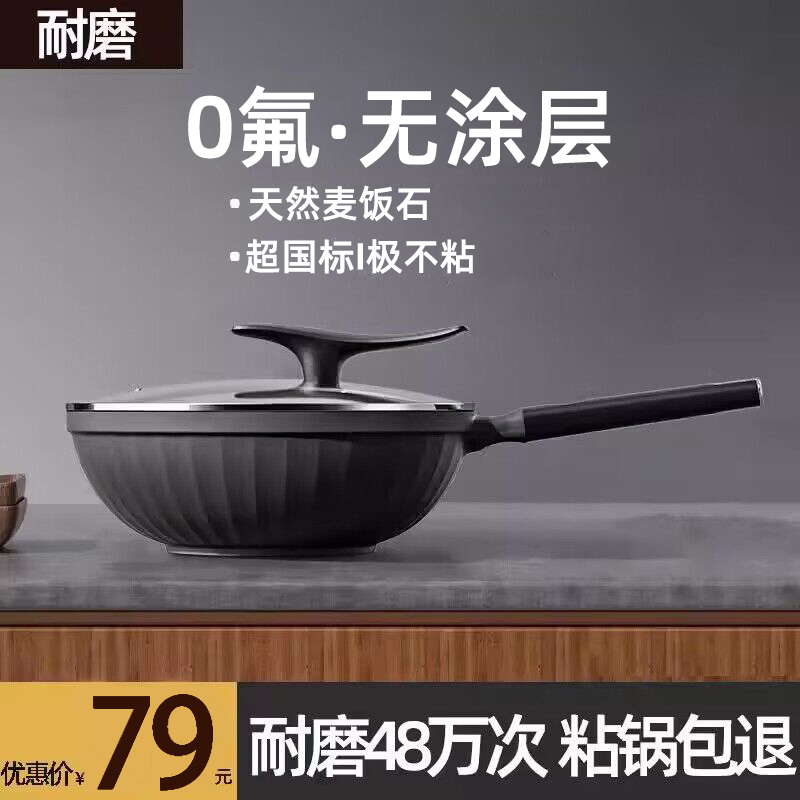 不粘锅电磁炉专用