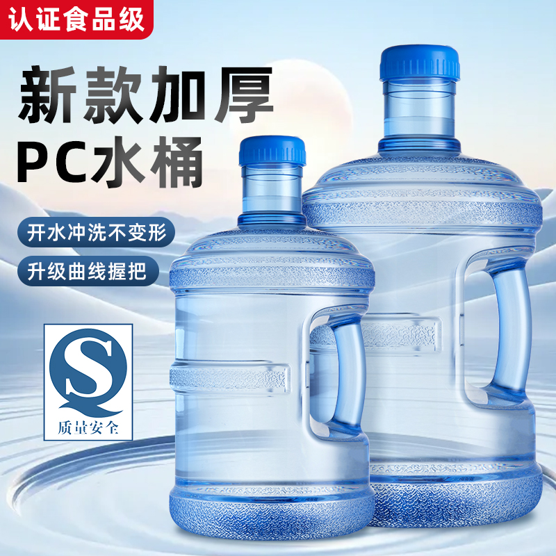 饮水机桶装水桶