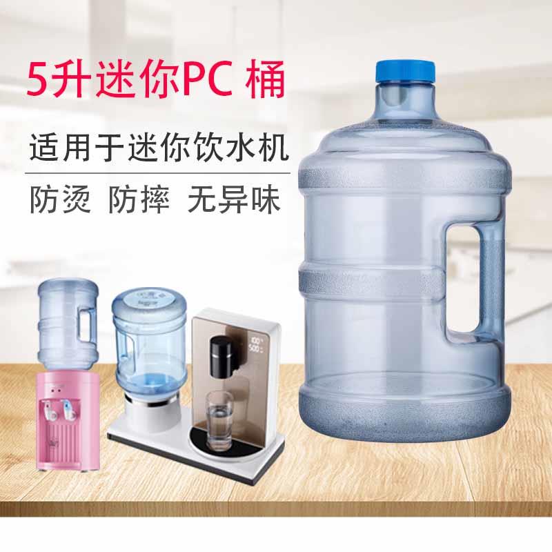 饮水机水桶7 5l