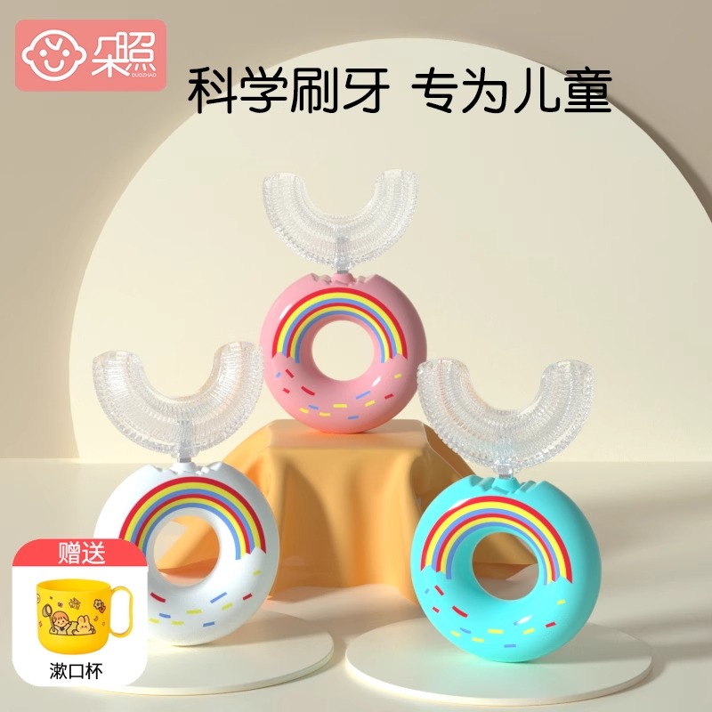 儿童牙刷u型宝宝刷牙神器婴幼儿小孩