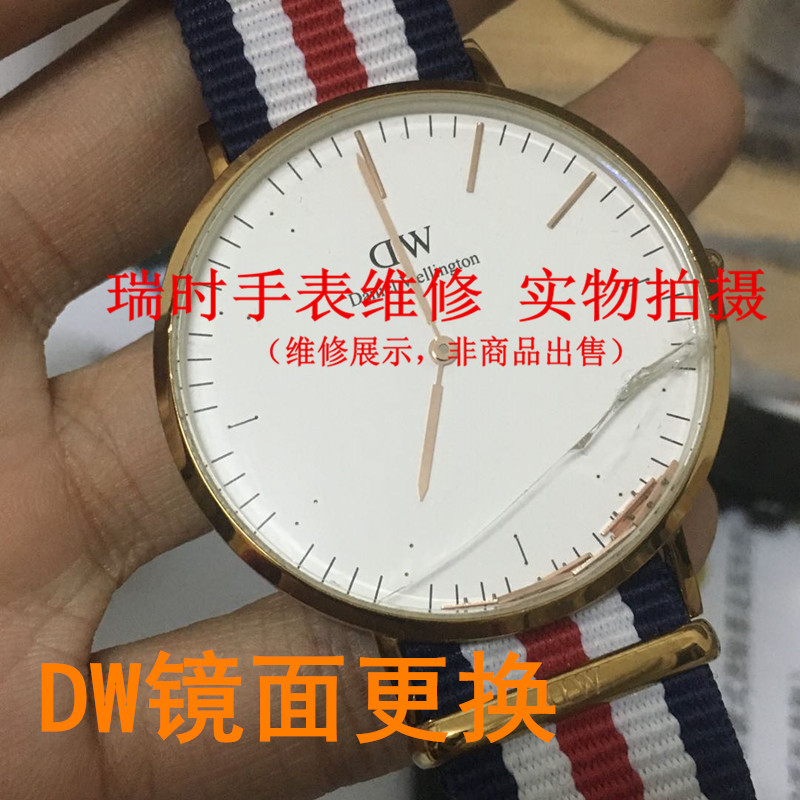 dw表盘