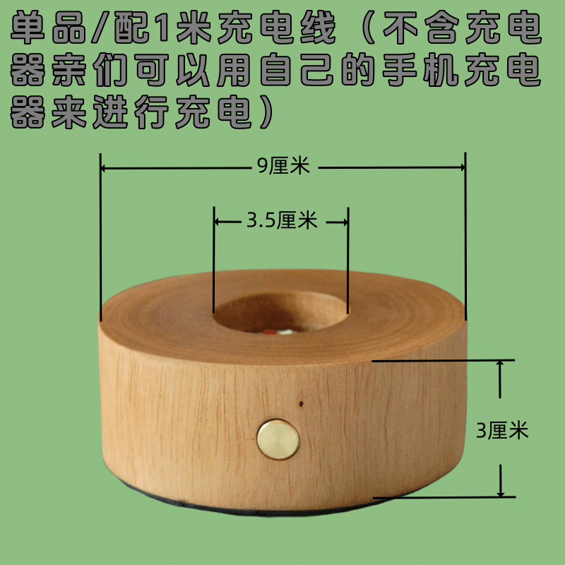 水晶球夜灯底座