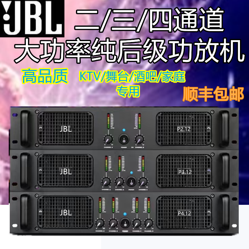 ktv音响jbl