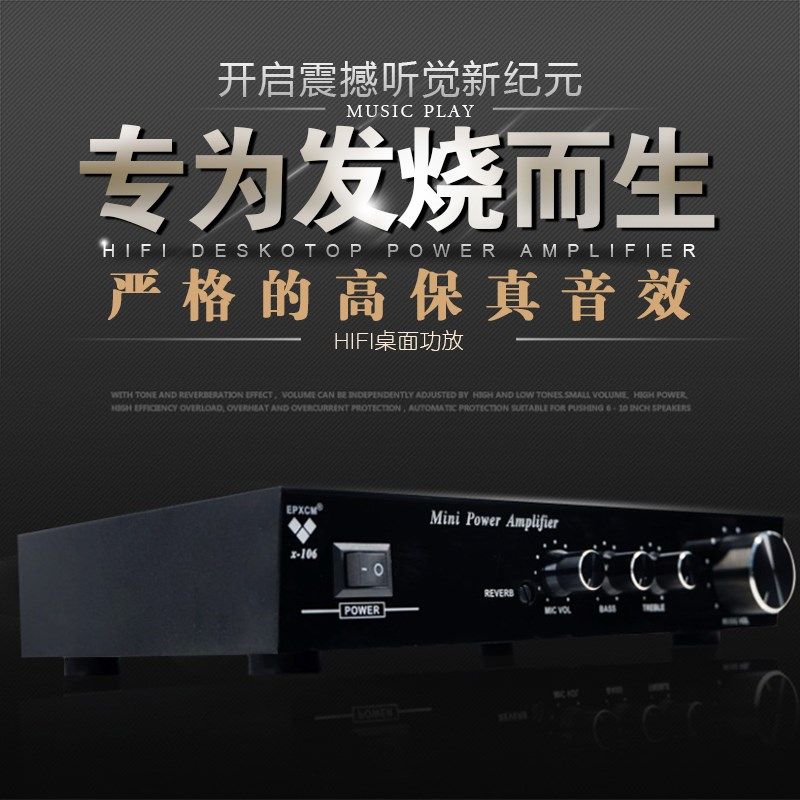 小型hifi音响功放