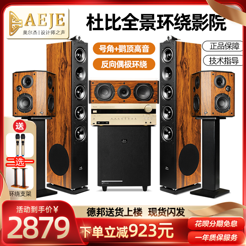 家庭音响套装家用客厅音箱