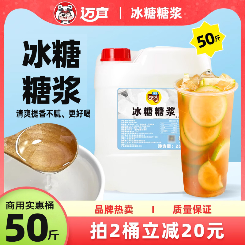 专用柠檬茶黄金糖浆