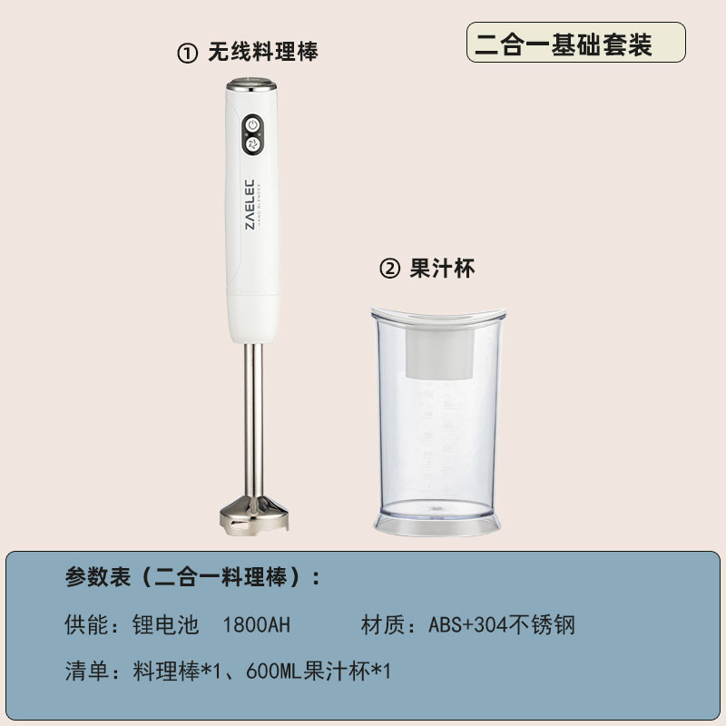 多功能手持电动打蛋器