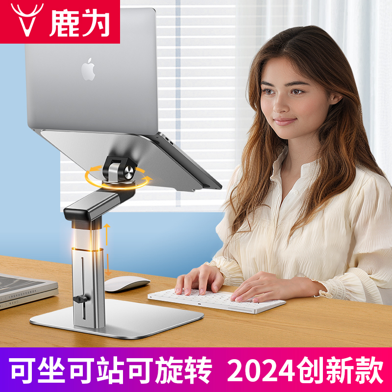 笔记本支架 增高型