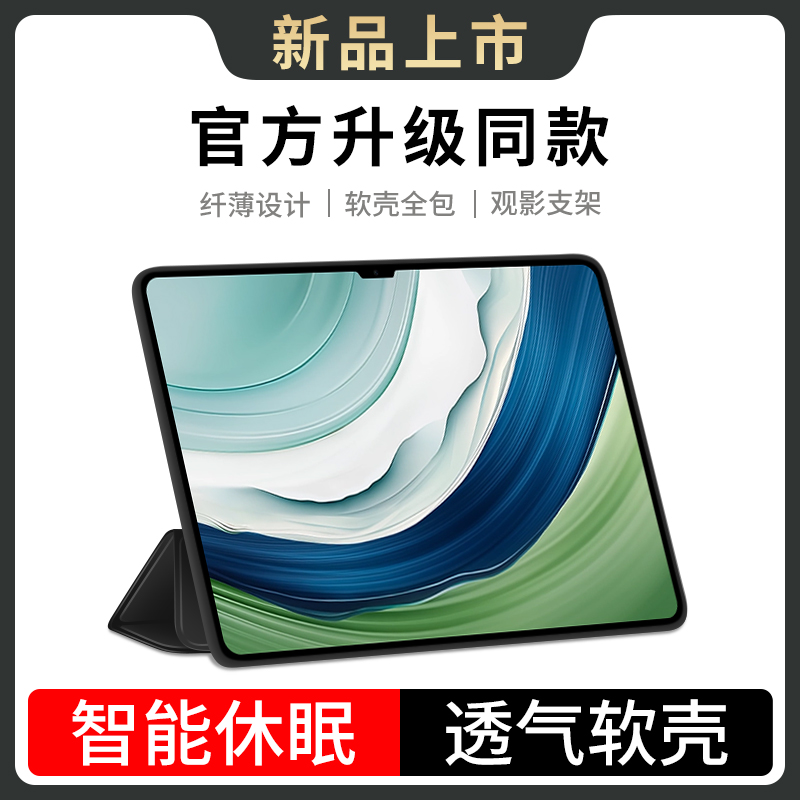 华为mate pad pro平板电脑