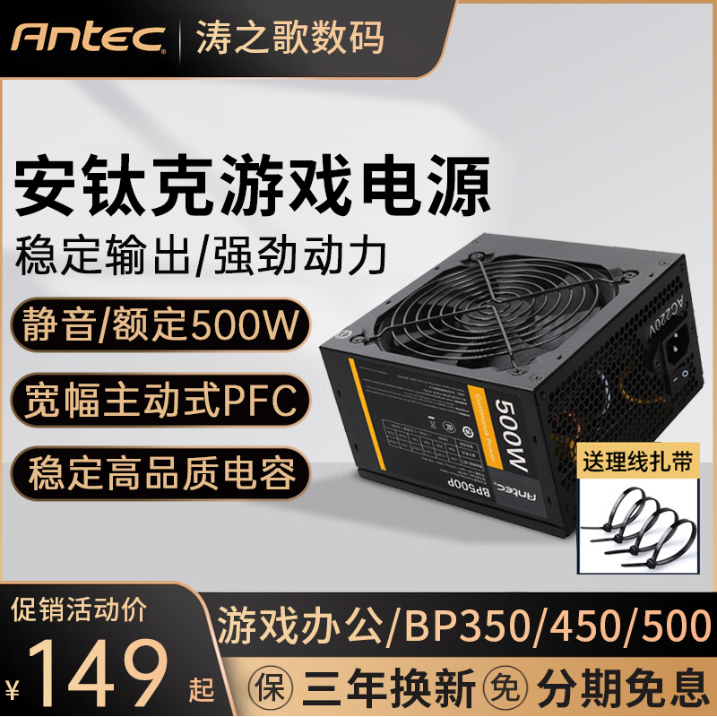 电源 台式机450w