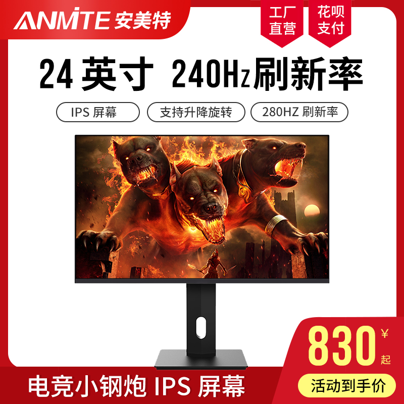 显示器 24 寸 ips屏 144hz