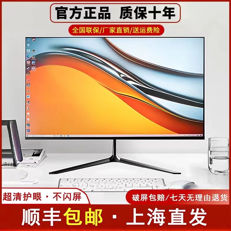 显示器 24 寸 ips屏 144hz