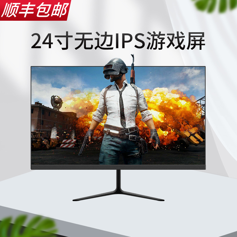 显示器 24 寸 ips屏 144hz