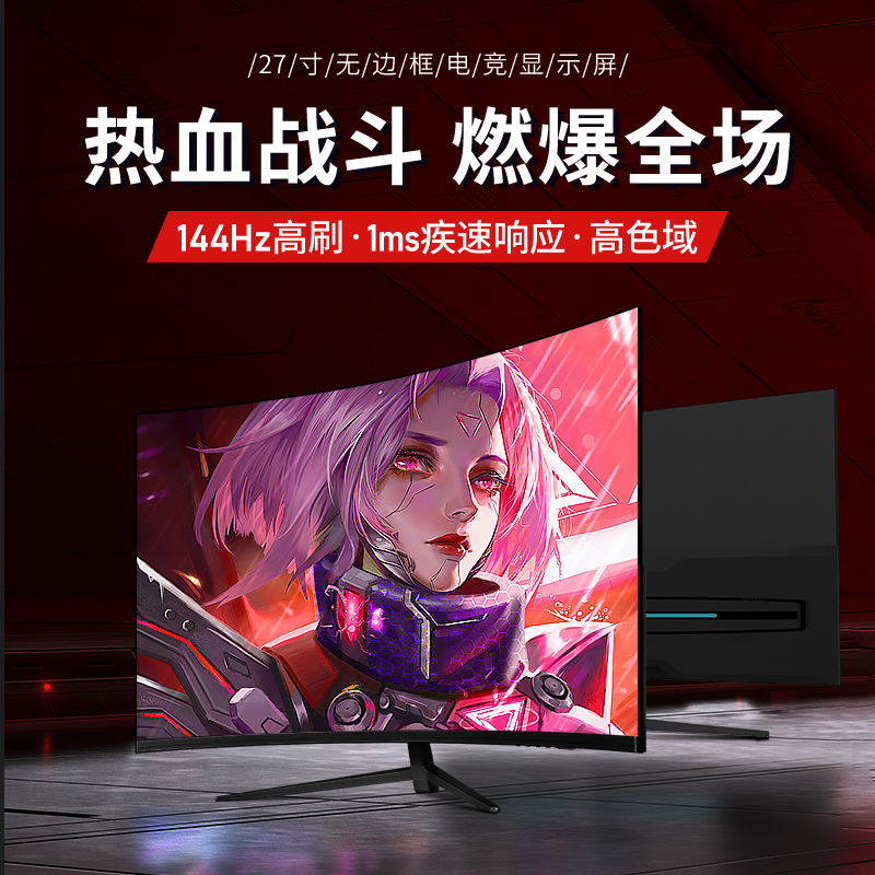 显示器 24 寸 ips屏 144hz