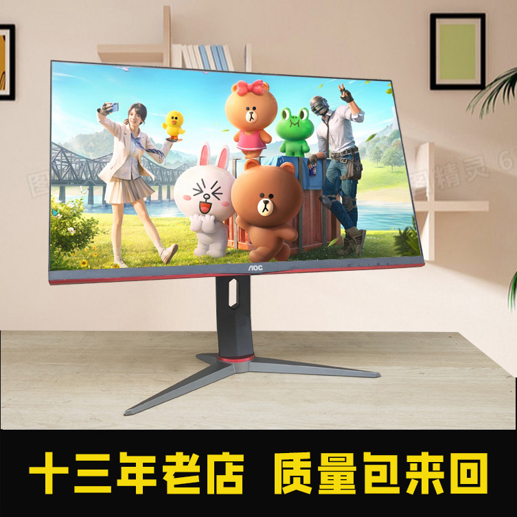 显示器 27寸 4k 144hz ips