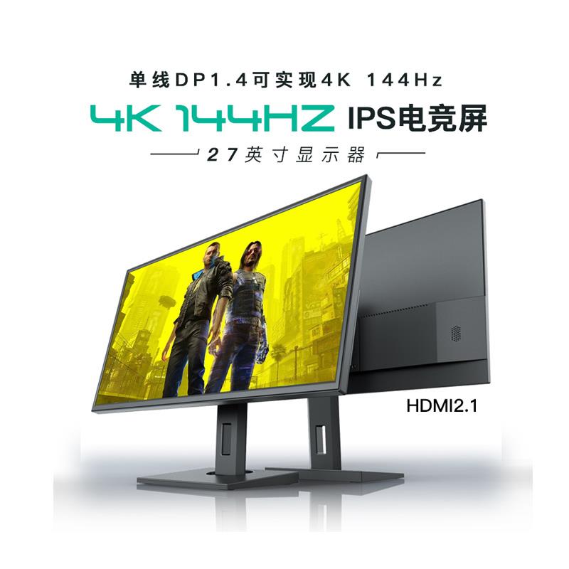 显示器 27寸 4k 144hz ips