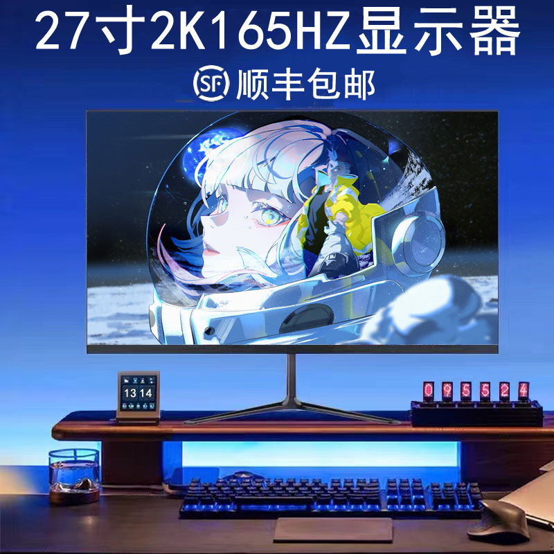 电脑显示器27寸曲面屏 144hz 4k