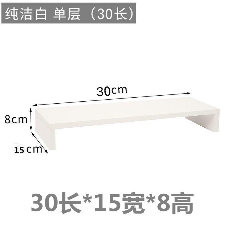 电脑显示器支架 底座