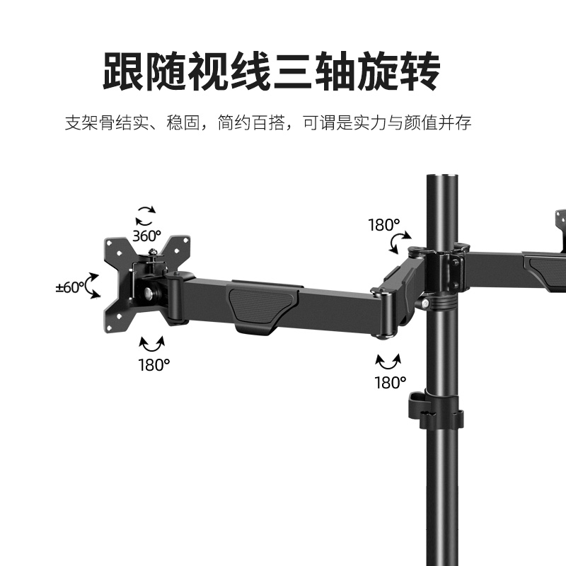 电脑 显示器 长臂支架 底座