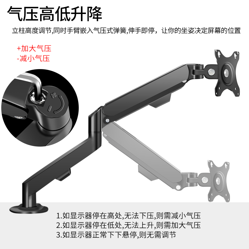 电脑 显示器 长臂支架 底座