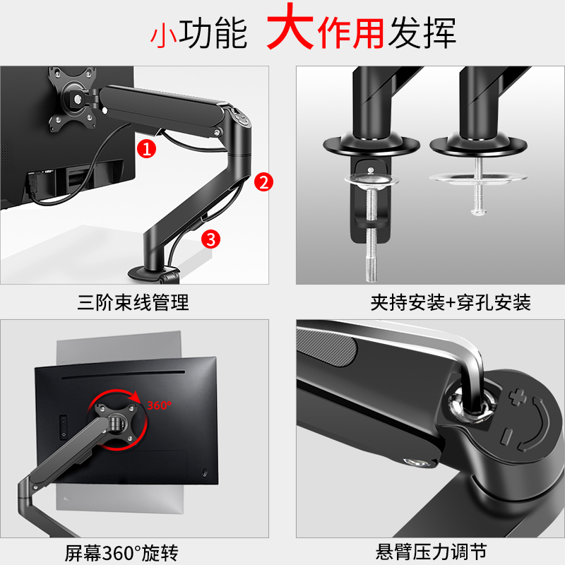 电脑 显示器 长臂支架 底座