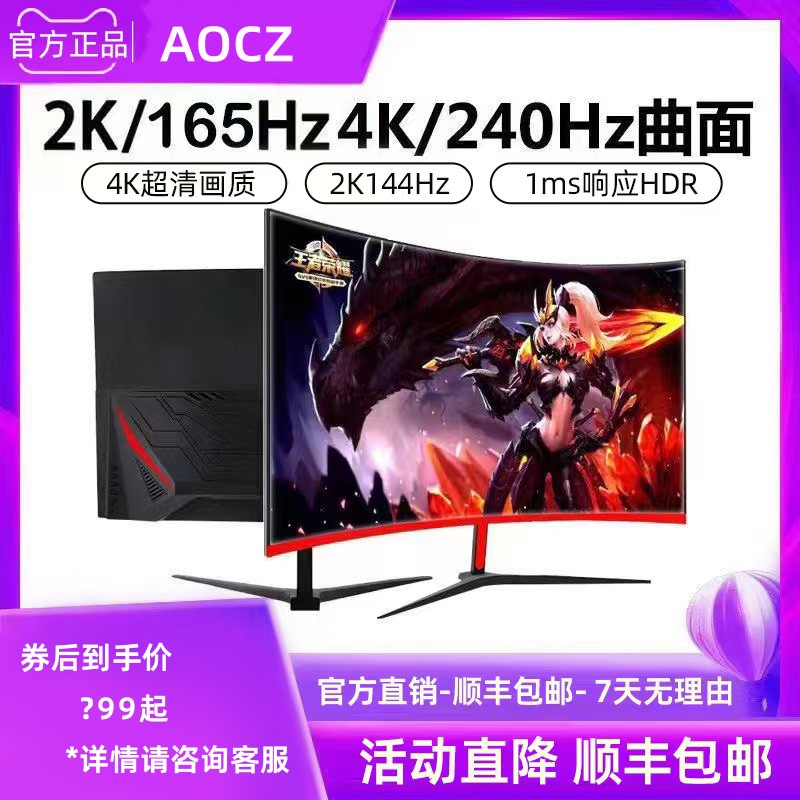 显示器4k144hz