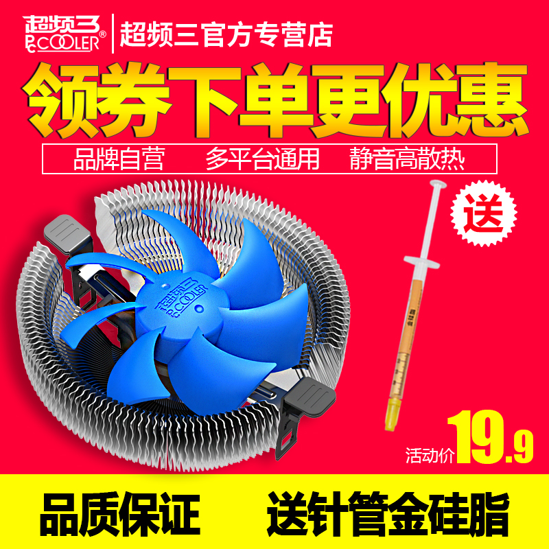 下压式cpu散热器