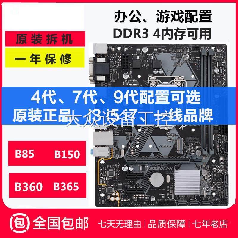 i5技嘉cpu主板套装