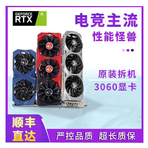 显卡2060s 8g