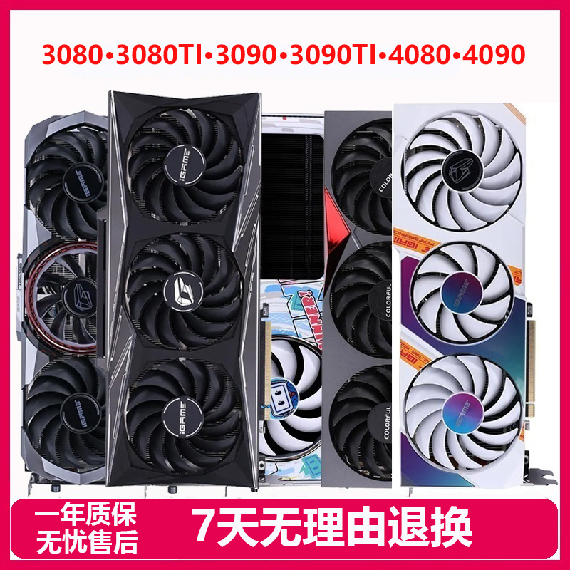 显卡rtx3080