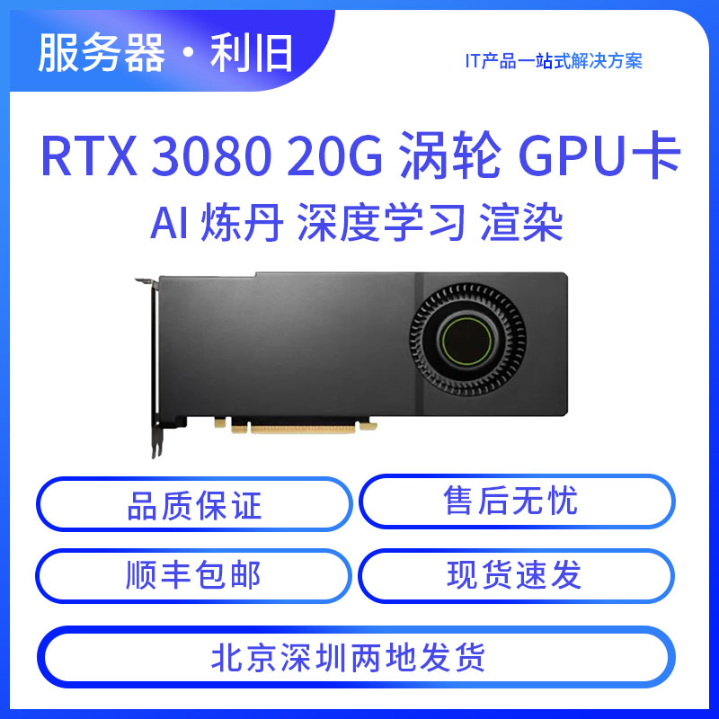 显卡rtx3080ti