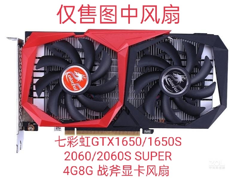 显卡gtx1650s