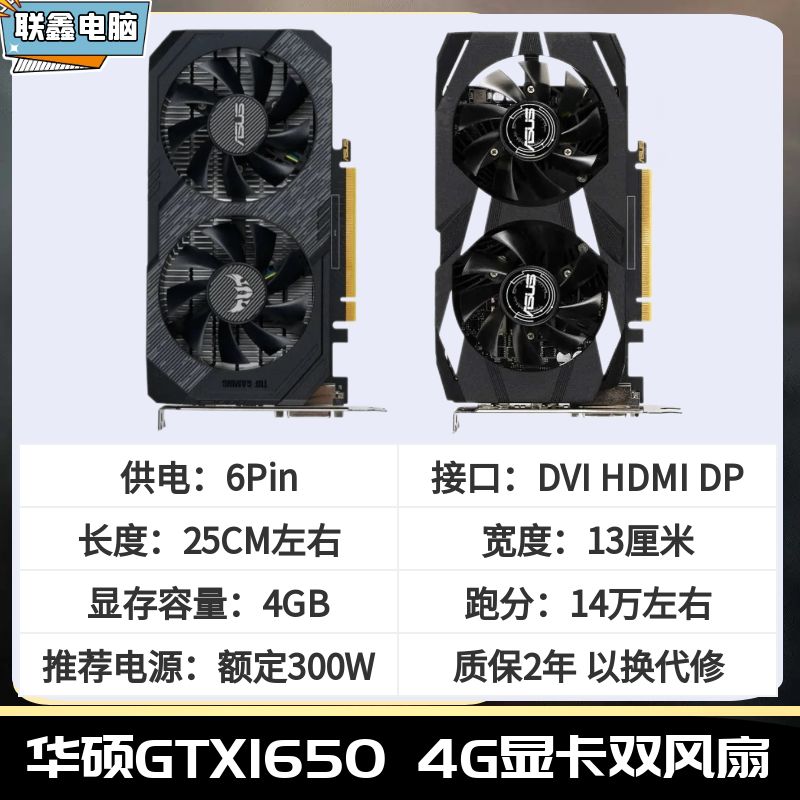 显卡gtx1650s