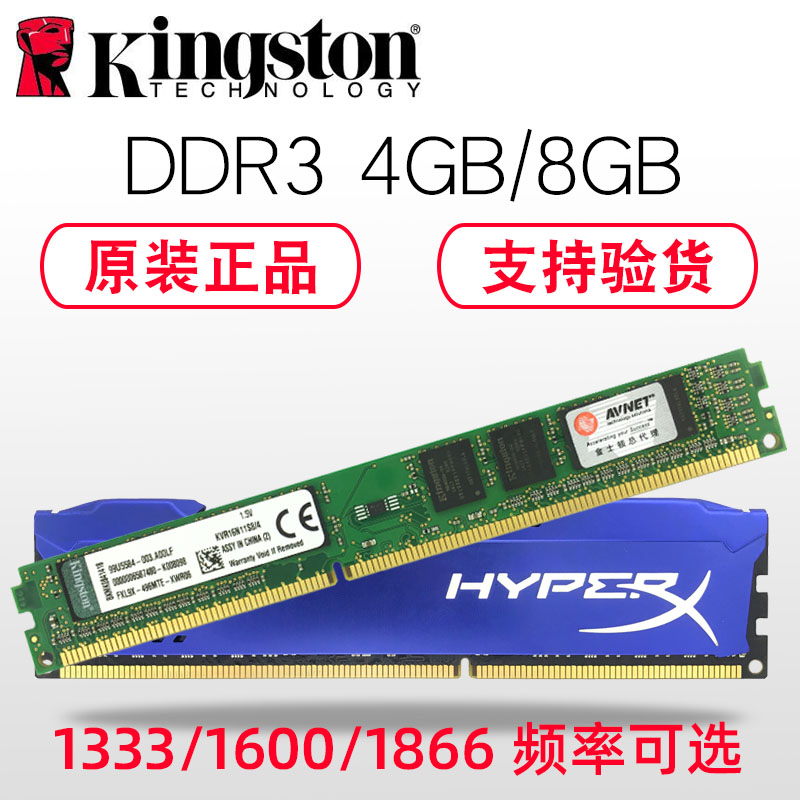 内存条4g ddr4