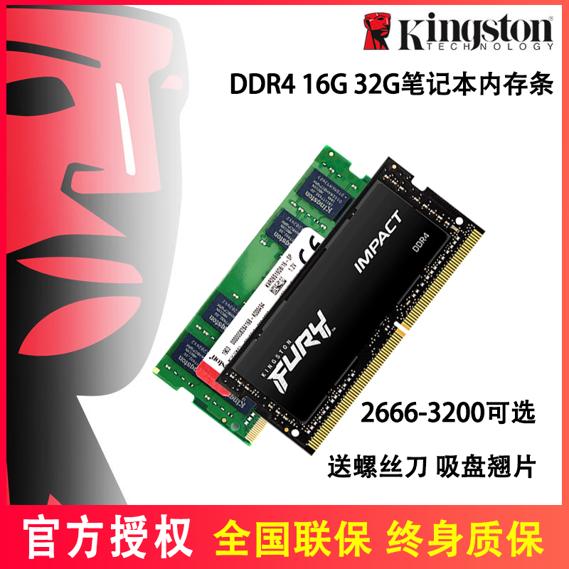 笔记本内存条 ddr4 32g 3200