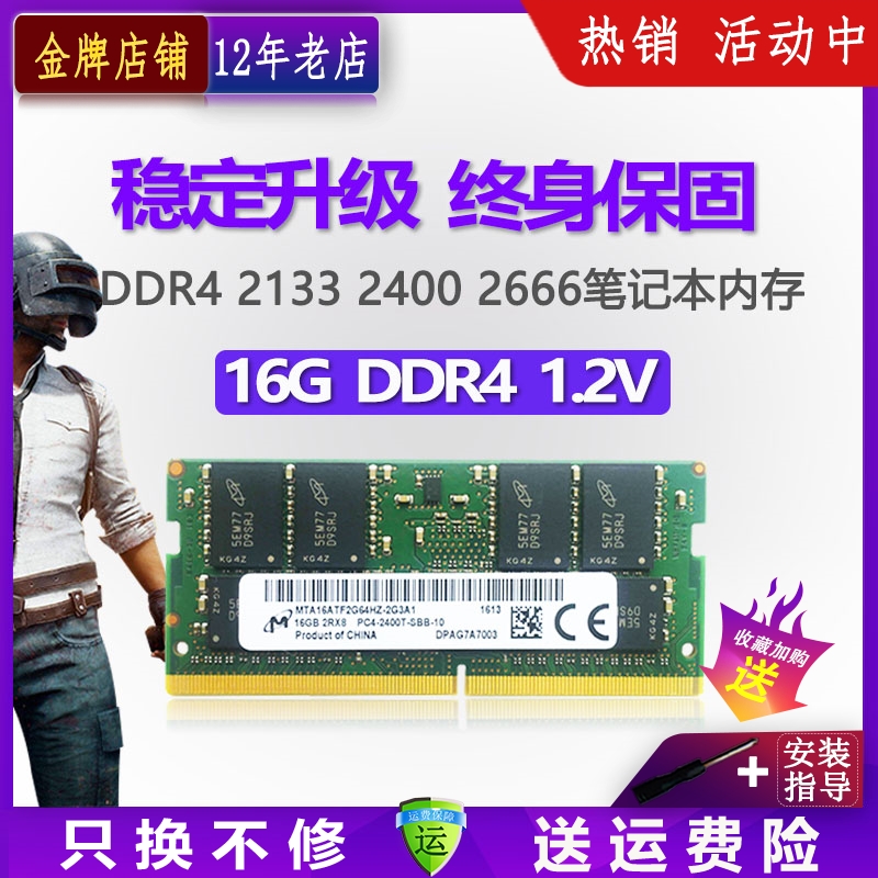 笔记本内存条 ddr4 32g 3200