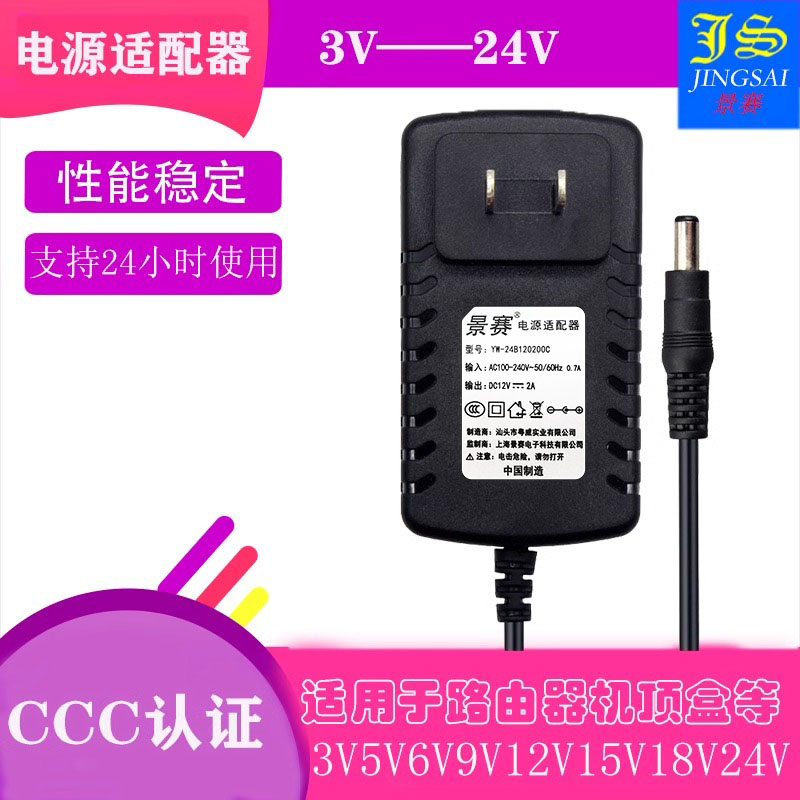 12v5a电源适配器