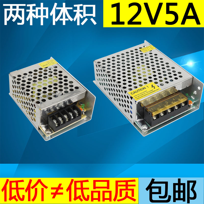 12v5a电源适配器